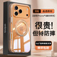 安柏?！敬盼Ъ堋窟m用iphone17promax手機(jī)殼蘋果17promax新款透明保護(hù)套16p全包防摔air超薄散熱按鍵款 【星宇橙】旋轉(zhuǎn)支架 | 氣囊防摔 iPhone17 Pro Max