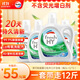 威露士清可新洗衣液松木香12斤全瓶組合裝（3L+1L*3）除菌除螨持久留香