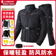 雷翅（LYSCHY）騎行服摩托車(chē)男士四季通用拉力服防摔防風(fēng)防水機車(chē)服冬季大碼套裝 3008&3018pro套裝-黑色 2XL