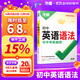 【旗艦店】2026新版萬唯中考初中英語語法全解專項(xiàng)訓(xùn)練知識(shí)點(diǎn)大全基礎(chǔ)書初一初二初三七八九年級(jí)詞匯完形閱讀練習(xí)題總復(fù)習(xí)萬維 【詞匯+語法】>26新版