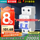 西門(mén)子空開(kāi)帶漏保5SU9356-1CN25 | 30MA 1P+N  C25A | 家用漏電保護開(kāi)關(guān)