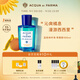 帕爾瑪之水（ACQUA DI PARMA）藍色地中海淡香水禮盒（青橘香）100ml 柑橘芳香調生日禮物女