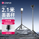 ulanzi優(yōu)籃子 MT-80一鍵打開(kāi)三腳架鋁合金便攜燈架落地補光燈配件支架手機相機微單拍照攝影丟丟桿三腳架