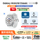 三星 Samsung【國(guó)家補(bǔ)貼】Watch8 Classic 藍(lán)牙通話智能手表/運(yùn)動(dòng)手表 披荊斬棘哥哥同款 46mm 星系白