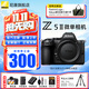 尼康（Nikon）Z5II全畫(huà)幅微單相機 Z52 單機/套機 尼康云創(chuàng  ) 照片直出 機身防抖  Z5二代微單相機 Z5II單機/未開(kāi)封原包裝（不含鏡頭） 官方標配【送鋼化膜+清潔套+灃標座充】不要可折價(jià)