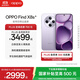 OPPO Find X8s+ 極窄四等邊直屏 天璣9400+ 超長(cháng)續航冰川電池 哈蘇人像 ColorOS 15 AI 5G旗艦手機 風(fēng)信紫 12GB+512GB