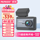 PAPAGO！行車記錄儀趴趴狗全彩夜視4K超清WIFI互聯(lián)語(yǔ)音停車監(jiān)控N291Plus 超清單鏡頭 N291plus標(biāo)配