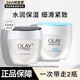 玉蘭油（OLAY）面霜多效滋潤補水保濕清爽抗皺緊致細滑亮膚面部護膚品男女通用 活膚抗皺菁華霜50g+潤膚霜50g