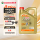 嘉實(shí)多（Castrol）極護智E版 全合成機油 潤滑油 0W-20 C5 4L 汽車(chē)保養