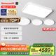 霍尼韋爾（Honeywell）客廳臥室餐廳護(hù)眼吸頂燈全屋套餐LED全光譜護(hù)眼燈具套裝現(xiàn)代簡(jiǎn)約 標(biāo)準(zhǔn)版03LPro三室一廳套餐