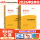 中公事業(yè)編2026事業(yè)單位考試教材事業(yè)編考試教材事業(yè)編公基教材事業(yè)編制考試教材公基真題試卷公基刷題：公共基礎知識教材真題匯編 套裝2本