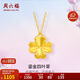周六福18K黃金項(xiàng)鏈女彩金四葉草項(xiàng)鏈 生日禮物C0614078 40+5cm