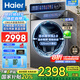 海爾（Haier）滾筒洗衣機(jī)13公斤洗烘一體精華洗直驅(qū)大容量家用智能全自動(dòng)大桶徑超薄一級(jí)能耗靜音旗艦店正品套裝 13公斤【洗脫518S】精華洗+智能投放+巴氏除菌