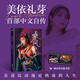乘風(fēng)而上 美依禮芽 寫(xiě)真隨筆集 小美極樂(lè )凈土 偶像明星周邊同款禮物海報 人物傳記 美依禮芽小卡高清照 首部中文自傳 親述比動(dòng)漫更熱血的人生