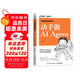 大模型應(yīng)用開發(fā) 動(dòng)手做AI Agent GPT大語(yǔ)言模型應(yīng)用 智能代理 LangChain開發(fā) 宇樹科技王興興推薦 deepseek 大語(yǔ)言模型（異步圖書出品）