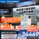 海爾【下單立減20%】中央空調(diào)一拖四一拖三云舒Pro+家用一級(jí)能效全直流變頻智能物聯(lián)自清潔隱形嵌入式 7匹 一級(jí)能效 一拖五雙風(fēng)扇四室一廳140㎡