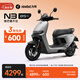 九號(hào)（Ninebot）電動(dòng)車2025款 電動(dòng)摩托車N3 85c 智能智駕 長(zhǎng)續(xù)航電摩【門店自提】 顏色可到門店選