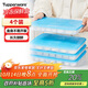 特百惠（Tupperware）冷凍1.3L*4餃子盒保鮮盒食品級冰箱儲物收納盒肉類(lèi)速凍密封不串味