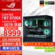 華碩全家桶AMD 9700X/RTX5060Ti 16G/RTX5070電腦主機顯卡臺式組裝主機電競游戲設計渲染AIDIY組裝整機 配二:9700X+RTX5070