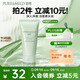 泊美鮮純珍萃保濕水潤洗面奶120g(深層清潔保濕補水) 節日禮物