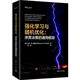 強化學(xué)習與隨機優(yōu)化：序貫決策的通用框架
