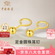 中國珠寶圓珠黃金耳釘女足金耳釘金豆養(yǎng)耳洞耳飾七夕情人節(jié)禮物送女友老婆 足金圓球耳釘+品牌禮盒 金重約0.3g