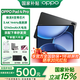 OPPO Pad 4 Pro【國家補貼15%】高通驍龍8至尊版 3.4K超清大屏 辦公學(xué)生學(xué)習游戲刷劇oppopad4pro平板 深空灰 16G+512GB 官方標配丨贈多重好禮