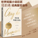 莫泊桑短篇小說(shuō)選 完整收錄《我的叔叔于勒》《項(xiàng)鏈》《西蒙的爸爸》等代表性篇目