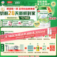 伊利【28天新鮮到家】塞納牧HMO有機配方奶粉2段(6-12月)800g*6整箱