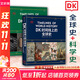 【新華正版包郵】DK時(shí)間線(xiàn)上的全球史 科學(xué)史 人類(lèi)史 中信出版社 時(shí)間上的全球史 時(shí)間軸上的歷史書(shū)籍 世界史全球歷史通史 DK系列歷史可多選 2冊 DK時(shí)間線(xiàn)上的全球史+DK時(shí)間線(xiàn)上的科學(xué)史
