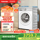 東芝（TOSHIBA）滾筒洗衣機全自動 家用洗烘一體機【玉兔2.0PRO DD-107T18B】純平全嵌 10KG大容量 智投 以舊換新