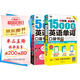 分好類 超好背 15000英語單詞+5000英語短語口袋書（套裝2冊、掃碼贈音頻)