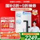 安吉爾【官方直營(yíng)】?jì)羲骷矣?玉龍Max1200G 直飲凈水機 國家補貼 RO膜反滲透 出水0阻垢劑 純水凈飲機 【旗艦爆款】玉龍Max1200G 頂配