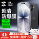 閃魔適用蘋(píng)果17鋼化膜iphone17pro手機膜17promax高清air非全屏16pro通用抗指紋防爆防摔保護膜 17/16Pro【超清防爆抗指紋】2片 【帶貼膜神器|貼壞包賠】