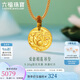 六福珠寶七夕禮物 5.20克黃金吊墜愛(ài)意相蓮足金蓮花圓牌掛墜計(jì)價(jià) 約5.20克