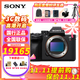 索尼（SONY） Alpha 7R V 全畫(huà)幅微單數碼相機 ILCE-7RM5/A7R5/A7RM5 【A7R5 單機身】 官方標配