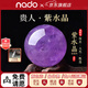 NADO天然烏拉圭紫水晶球正品風(fēng)水轉(zhuǎn)運客廳玄關(guān)辦公室喬遷開業(yè)送禮擺件 【旺事業(yè)貴人】5cm紫水晶球送底座