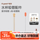 世喜水杯配件（直飲吸管L）適配世喜噸噸桶兒童保溫杯