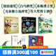 小小燈塔國際大獎小說系列 彩繪注音版【6-9歲】 想變美的疣豬 吹口哨的男孩 雪天使的守護 刺猬的買賣 來自海洋的安妮 小紅帽的驚險假期 烏爾蘇拉維爾菲等著 第二輯 共5冊
