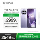 一加 Ace 5 Pro 高通驍龍 8 至尊版 風(fēng)馳游戲內(nèi)核 天工散熱 Elite 6100mAh 冰川電池 新品游戲性能手機(jī) 星穹紫 12GB+256GB