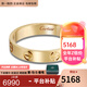卡地亞（Cartier）戒指男女同款 3.6毫米寬LOVE結婚對戒情侶婚戒 B4085000 18K黃金色 51