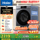 海爾（Haier）云溪滾筒洗衣機全自動(dòng)洗烘一體帶烘干12公斤家用家電國家補貼 自營(yíng)55J7 一級能效以舊換新內衣洗