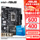 華碩（ASUS）H610/B760 主板套裝 英特爾12代 i5 12490F/12600KF/i512400F盒裝 主板CPU套裝 板U套裝 華碩 PRIME H610M-K D4 ARGB i5 