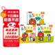 樂(lè )樂(lè )趣 桑尼有主意 社交啟蒙引導繪本（3冊）2歲+幼兒園學(xué)前教育親子共讀情商培養睡前故事書(shū)