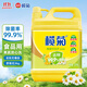 欖菊不傷手洗潔精3kg野菊花除菌99%廚房洗碗餐具凈洗滌靈食品用級別