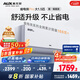 奧克斯（AUX）大1.5匹 省電俠Pro 新一級能效 國家補貼 家用變頻冷暖兩用 掛壁式空調(diào)掛機KFR-35GW/BpR3AES1(B1)