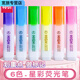 FANCYCHIC熒光筆粗頭大容量學(xué)生標記重點(diǎn)彩色熒光記號筆糖果色手賬彩筆 6色各1支【6支裝】