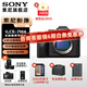 索尼ILCE-7M4全畫(huà)幅微單數碼相機4K 60p視頻錄制 直播相機 sony a7m4 五軸防抖A7M4 創(chuàng  )意濾鏡 A7M4單機身 官方標配[出廠(chǎng)配置無(wú)內存]下拉詳情可見(jiàn)套餐介紹