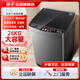 揚子洗衣機全自動(dòng)洗衣機大容量 波輪宿舍迷你小型家用洗烘一體智能藍光洗脫一體機 宿舍出租房公寓特惠 26KG熱風(fēng)烘干+防纏繞+玻璃蓋板