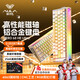 狼蛛（AULA）HERO68HEUltra鋁坨坨磁軸鍵盤(pán)RT電競游戲客制化機械有線(xiàn)RGB燈效萬(wàn)磁王軸網(wǎng)頁(yè)驅動(dòng)無(wú)畏契約8K回報率 68Ultra 陽(yáng)極暖銀【玉皇磁軸】碳定位板